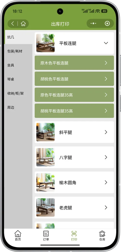MarsX uni-app 截图 2