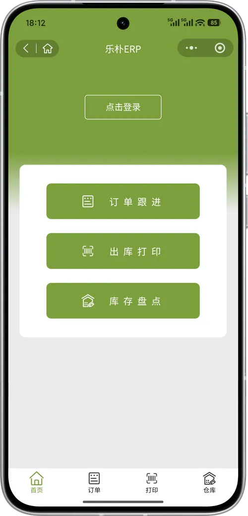 MarsX uni-app 截图 3