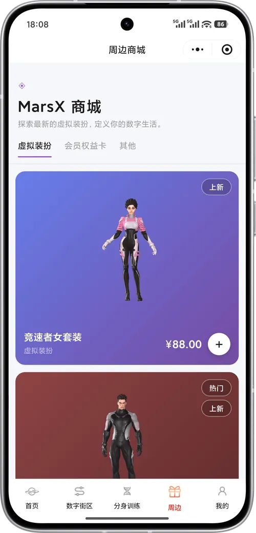 MarsX uni-app 截图 2