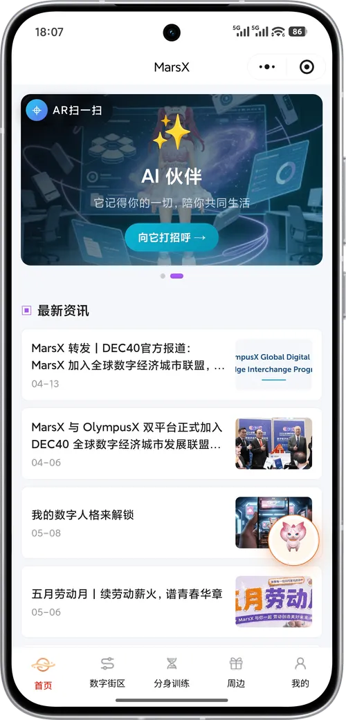 MarsX uni-app 截图 3