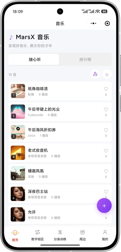 MarsX uni-app 截图 4