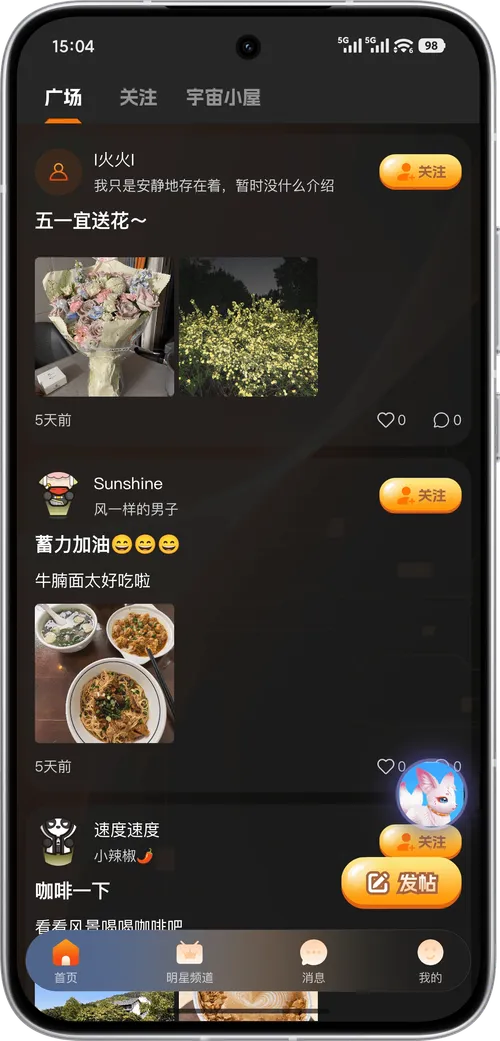 OlympusX 游戏社区截图 1