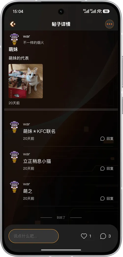OlympusX 游戏社区截图 2