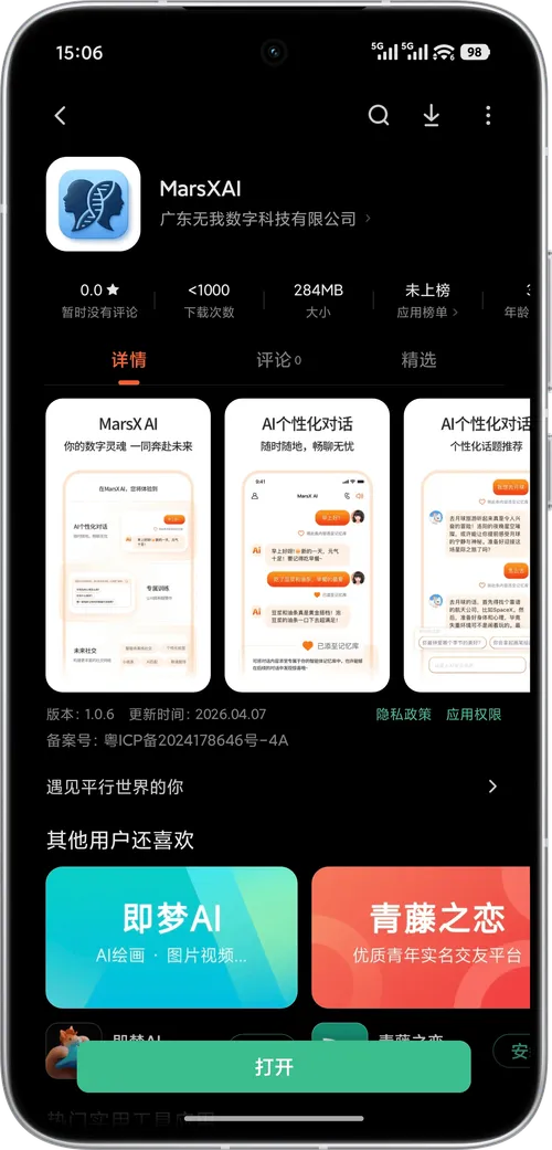 OlympusX 游戏社区截图 3
