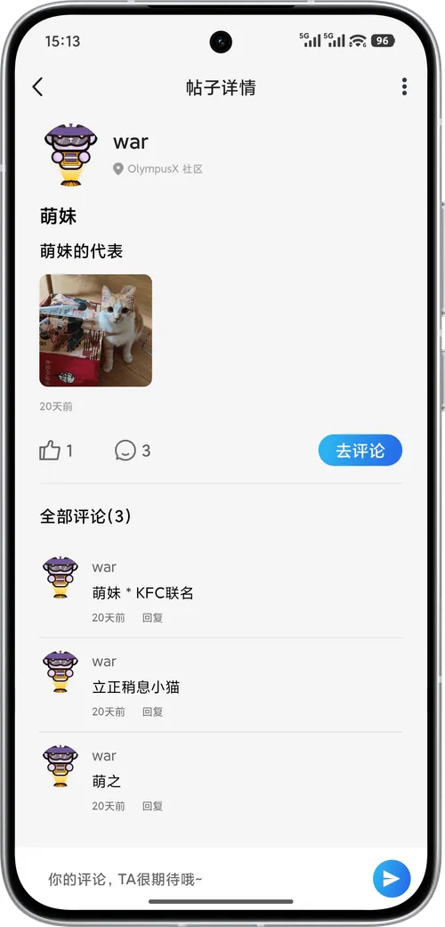 OlympusX 游戏社区截图 5