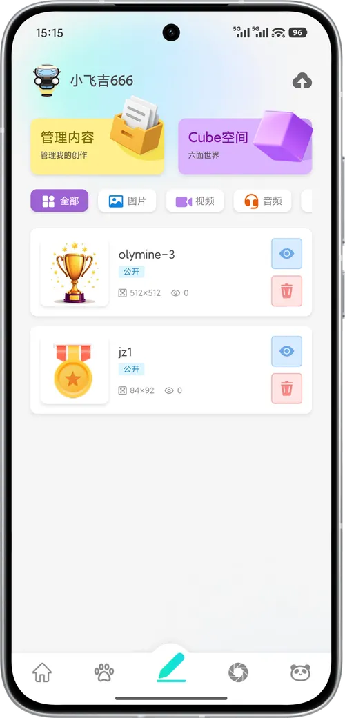 OlympusX 游戏社区截图 6