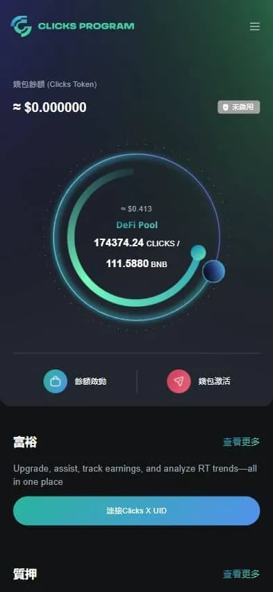 ClicksX Web3 DApp 预览